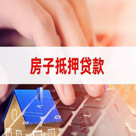 房县贷款公司正规的有哪些新渝启服