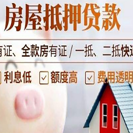 房县贷款中介公司新渝启服实力公司