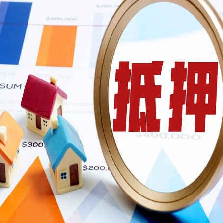 房县房产抵押贷款有贷款还可以吗