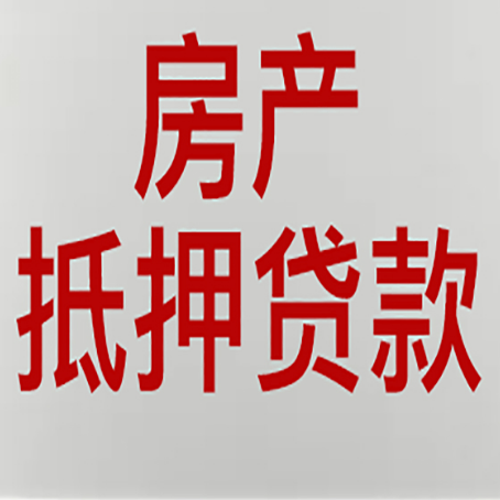 房县房产抵押贷款了还可以更改名字吗